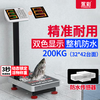 Yongcai (YONGCAI) two-color waterproof electronic scale commercial platform scale stainless steel high-precision weighing aquatic products and seafood vegetable selling scale weighing scale stall express heavy goods large scale 200 kg 32*42 two-color waterproof scale foldable back