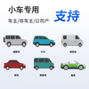Qianbaitu etc. are free of charge, no service fees, cardless equipment, small cars and trucks, nationwide, 5% off solar charging, trucks plug-in card, ETC and bank card deduction