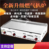 European and American light source Teppanyaki commercial griddle stall hand-caught cake grilled cold machine noodle egg filling cake sesame cake all-in-one machine gas fryer 150*50 thickened griddle