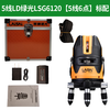 Laser Laser's new 5-line 6-point green light level high-precision strong light thin line outdoor automatic line dotting enhanced infrared new strong green light 6120 single battery 5 lines 6 points