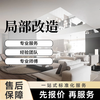 Decoration design Bao Haoshu Decoration - local renovation and renovation package consultation and appointment of professional team for door-to-door service Intentional customers place orders and consultation for door-to-door measurement