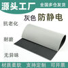 Gray anti-static mat, rubber mat, rubber plate, workbench mat, electrostatic mat, electrostatic rubber insulating mat, floor mat, gray 1m*10m*2mm