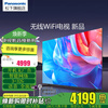 Panasonic TV (Panasonic) NX680C 4K Ultra HD Full Screen Smart Voice Color TV Game Flagship Store 2025 New Products Same as Offline 55-inch TH-55NX680C Same as Offline Free Installation Home Installation Rack Debugging Rack included