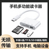 Tong Xinmei mobile phone can directly download and delete U disk/TF/SD camera typec multi-function high-speed card reader memory universal black three-in-one card reader