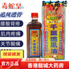 Hong Kong Pharmacy Body Care Viper Emperor Qianli Zhuifeng Essential Oil 1 bottle