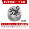 Huili's custom-made standard all-steel body two-claw mid-air solid CNC hydraulic chuck 5 6 8 10 12 inches 15-inch mid-size two-jaws without flange