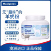 Maxigenes Australia Maxigenes full-fat skimmed milk powder blue fat blue girl goat milk powder high calcium nutrition to enhance immunity Maxigenes Australia Maxigenes full-fat blue