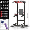 Leverson high-end horizontal bar home indoor pull-up device horizontal bar parallel bar rack single bar floor hanging bar home fitness equipment supreme model + protective gloves + booster belt