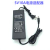 5V10A power adapter 8A7A6A5A4A3A2A1A router optical transceiver monitoring set-top box monitoring 5V10A all-in-one foot flow foot security (interface 5.5*2.5)