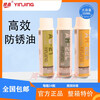 Silver crystal long-term dry anti-rust agent anti-rust oil cleaning rust removal rust anti-rust lubricant thimble oil transparent long-term dry anti-rust one box_24 bottles
