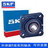 SKF/SKF square seated bearings UCF204 to UCF220 are all in stock UCF210UCF. Consult for more models