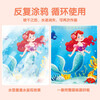Sunshine Baby Magical Graffiti Water Painting Book Clear Water Painting Repeated Graffiti Book Baby Boys and Girls Kindergarten Sea World