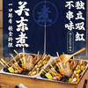 Fangchu Oden cooking machine commercial special pot electric heating single cylinder double cylinder three cylinder with dust cover convenience store spicy hotpot skewers stall snack equipment machine three cylinder 27 grid oden without dust cover