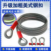 Minggu car tow rope, off-road vehicle, powerful tow rope, rescue thickened tow rope, SUV special tow strap