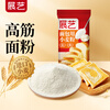 Zhanyi Baking Ingredients Bread Flour Glutinous Rice Bread Household Flour Rice Bread Wheat Flour Hand-Teared Bread 500g
