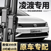 Ogilvy Volkswagen Lingdu wiper original Lingdu wiper original strip 15/16/17/18/19 Lingdu wiper blade Volkswagen Lingdu 15-23 models front wiper