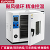 Electric constant temperature blast drying oven, headlight, laboratory, high temperature, small industrial dryer, heating oven. How to choose the heating method--please double-click the picture to open it.