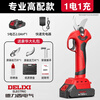 Delixi electric pruning scissors, special for pruning fruit trees, lithium battery electric scissors, 2.0Ah, professional high configuration, 1 battery, 1 charge, no blades included