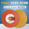 Cutting blade 355 400mm cutting machine stainless steel grinding wheel blade 250 metal cutting grinding wheel large saw blade Jinlihu yellow 355 type 30 pieces