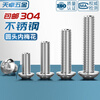 Tianzhuo hardware anti-theft screws 304 stainless steel round head plum blossom with needle column core anti-removal bolt M3M4M5M6M8M10M12 with column M5*20-50 pieces