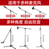Soundking soundking microphone stand floor-standing patented self-locking professional live broadcast microphone stand