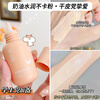 Natural-lasting makeup, small bottle liquid foundation, conforms to natural nude makeup, does not stick to powder, waterproof and sweat-proof, student moisturizing, natural color in one bottle