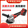 Devon angle grinder rechargeable brushless polisher handheld wireless grinder polisher electric angle grinder 2905 single 2905 two batteries fast charge 5.0 free grinding slices + original
