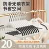 JEKO&JEKO wide-shoulder clothes hanger, non-slip, traceless clothes drying rack, clothes rack, clothes hanger, white gray, 20 pieces