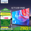 Panasonic TV (Panasonic) TH-32L600C 32-inch full screen HD easy and convenient operation for the elderly new product bedroom subsidy VGA 32-inch TH-32L600C free installation door-to-door installation base debugging