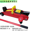 Qinkai tons. tons horizontal hydraulic jack car hydraulic jack car SUV van tire changing tool low-mounted machine 2 tons national standard carton