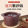 Yixing Purple Clay Pot Unglazed Natural Clay Pot Purple Clay Stew Pot Large Soup Pot Raw Mineral Healthy Earthen Pot Open Fire Large Capacity Raw Mineral Purple Clay Pot 6L