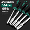 GREENER Hexagonal socket screwdriver extension 8/7mm socket bit tool inner hexagonal screwdriver set 5.5mm 7mm socket screwdriver (suitable for M4 nuts)