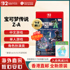 Nintendo switch2 game cartridge NS2 game software new original overseas version Pokemon Pokemon Legend Z-A za Chinese