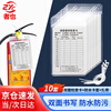 Also, Jingcang Suda 10 sets of fire equipment inspection cards, fire extinguishers, fire hydrants, emergency light record registration cards, equipment maintenance cards (double-sided card + waterproof card sleeve + cable tie)