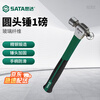 SATA 92302 fiberglass handle ball peen hammer 1 pound