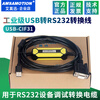 Emerson Industrial Grade USB to RS232 Serial Conversion Communication Cable Data Debugging Download Cable Economic Black USB-CIF31_ 9-pin Female Header