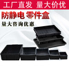 Thickened anti-static parts box plastic turnover box electronic component box black pallet square plate rectangular material box 4# square plate (320*233*42mm)