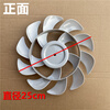 Suitable for Gree electric fan fan blades suitable for Changhong Midea's Xianke Pioneer Emmett floor fan fan blades 10 inches 15 blades suitable for 250mm specifications
