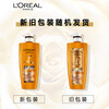 L'Oreal Essential Oil Nourishing Conditioner Smooth and Smooth Conditioner 700ml (suitable for dry hair)