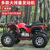 Septi ATV four-wheel off-road motorcycle all-terrain fuel mountain adult four-wheel drive motorcycle two-person sand ATV package twenty-eight electric version Big Bull 60V/12