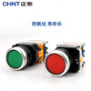 Chint reset button switch LAY39B (LA38)-11BN 20BNZS self-locking 1 normally open 1 normally closed start and stop green 11BN reset one open and one closed