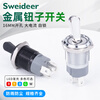 16mm metal toggle switch 2-position lighted lever type self-locking rocker toggle button two-color button switch green light 12-24V stainless steel