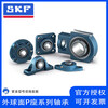 SKF/SKF square seated bearings UCF204 to UCF220 are all in stock UCF210UCF. Consult for more models