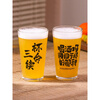 Chaosihui Tavern personalized copywriting beer cup tipsy craft beer pint cup internet celebrity lettering glass cup barbecue shop commercial wine cup 1ml (randomly sent one)