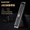 EAST TOP 24-hole polyphonic harmonica in C key (phoneme marking) JP24-1 black suitable for beginners teaching