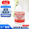 Baiyun Chaobao stone washing water large barrel for marble exterior wall tile cleaning, decontamination and rust removal Super Bao stone washing water 3.8L/bottle