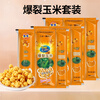 Hongyi Western Kitchen popcorn machine for commercial stalls, new fully automatic machine, electric popcorn popcorn puffer, popcorn machine, corn raw material, round 3-in-1 60 packs (original flavor)