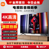 Xiaomi (MI) 65-inch 4K smart home appliance network TV 75-inch 85-inch ultra-clear full-screen LCD flat-panel Xiaomi TV stock prototype 65-inch base version (self-installation)