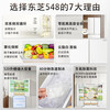 Toshiba (TOSHIBA) 548 White Pearl 60cm high-capacity fully embedded French multi-door double system ultra-thin embedded large-capacity ice-making first-class energy efficiency household automatic ice-making frost-free refrigerator GR-RF548WI-PM165 Yunzhi White