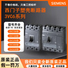 Siemens 3VC6 plastic case circuit breaker power distribution protection 3P/4P optional 16A-100A-630A ready for delivery in seconds 3VC6550-4AA04-0AA0_(500A)